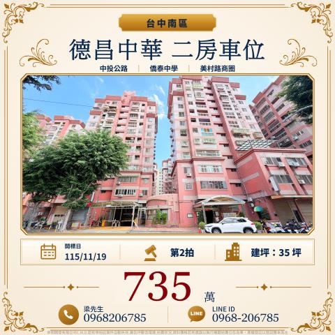 南區大樓法拍-1