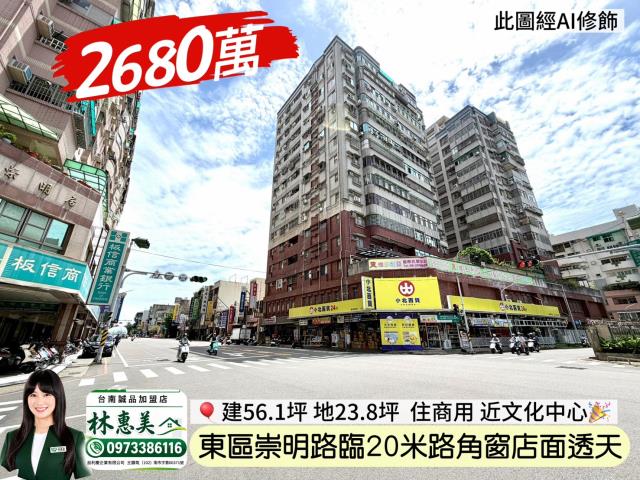 東區透天-3