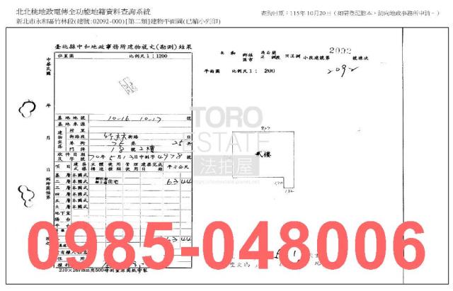 永和公寓法拍-8