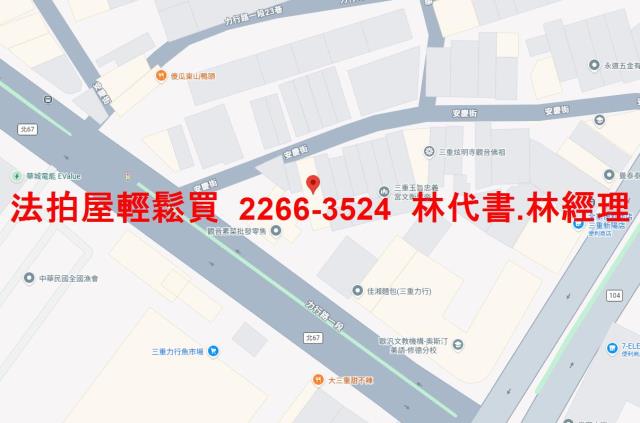 三重法拍透天-7