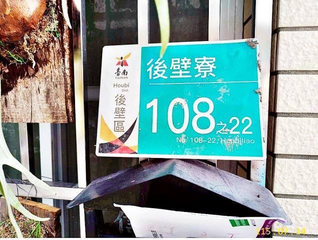 後壁區後壁寮2戶透天