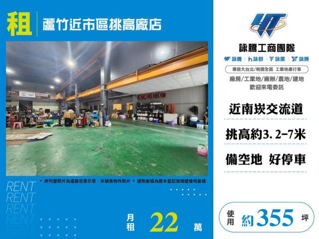 桃園蘆竹店面-1