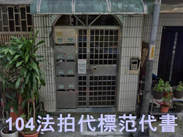 台北法拍公寓-4