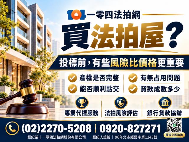 桃園觀音法拍透天-1