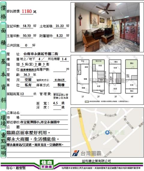 永康透天-15