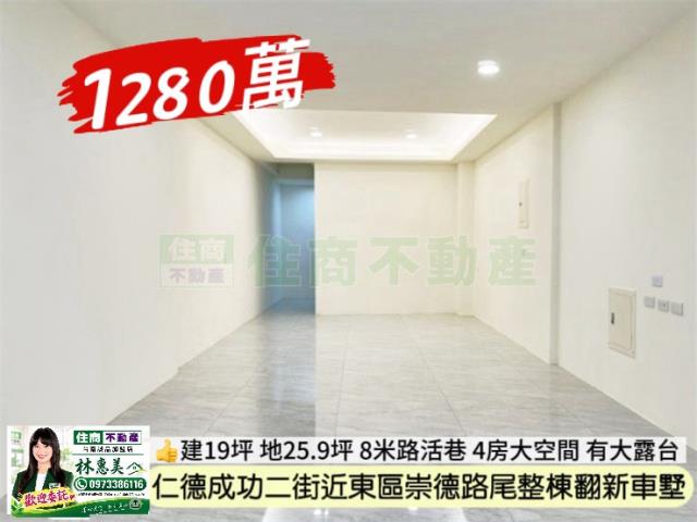 仁德透天-4