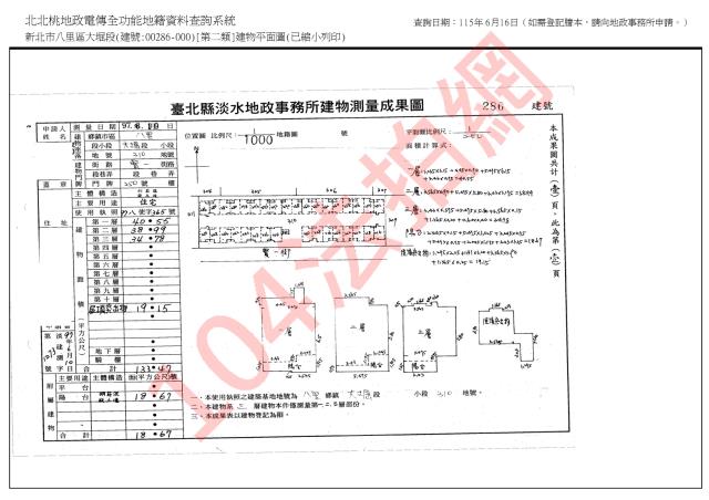 八里法拍透天-9