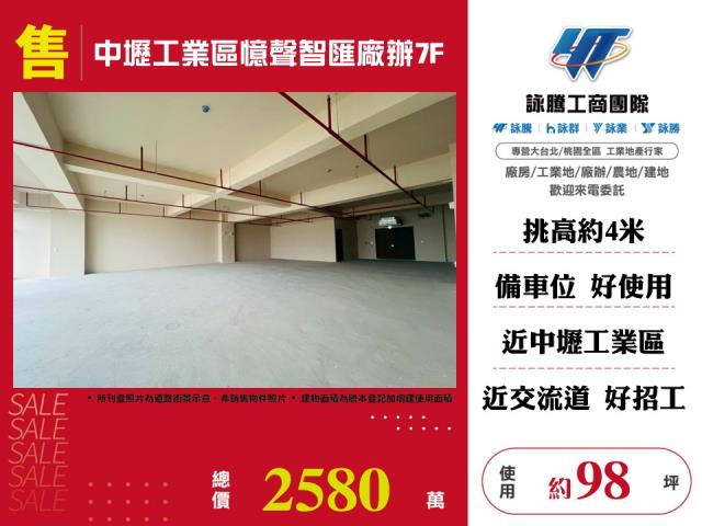 中壢廠房-1
