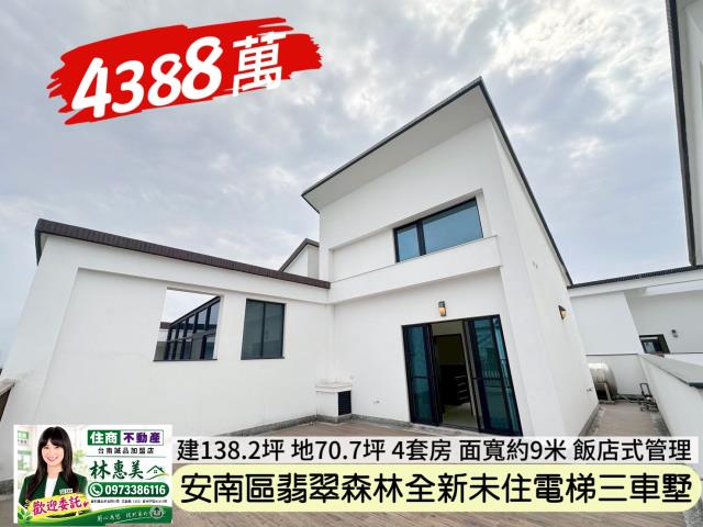 安南透天-13