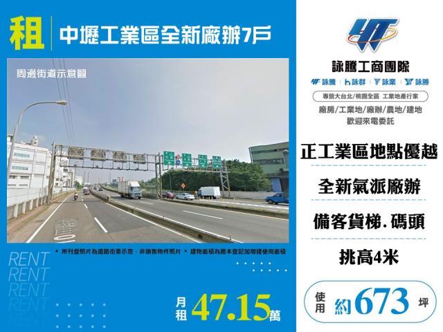 中壢廠房-1