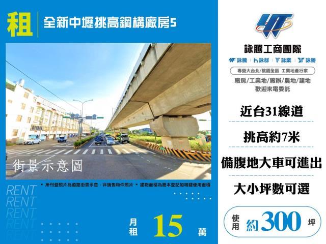 桃園廠房-1