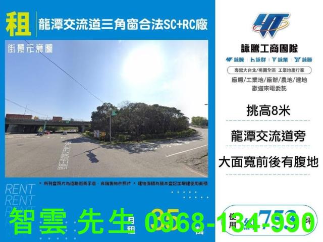桃園廠房-1