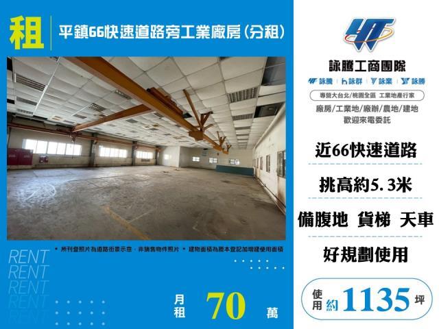 桃園廠房-1