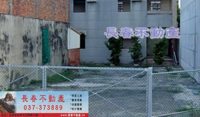 苗栗苗栗市建地-1