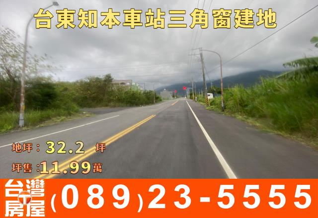 台東建地-2