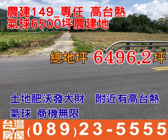 台東鹿野農地-1