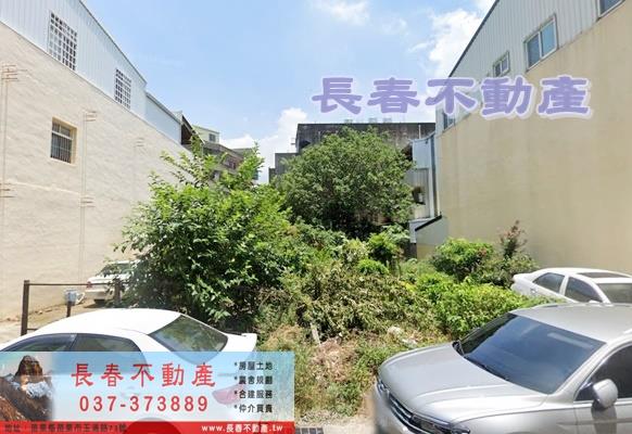 苗栗苗栗市建地-1