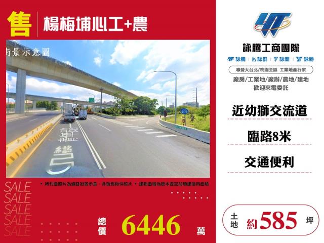 桃園楊梅工業地-1