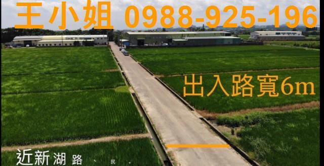 新屋農地-4