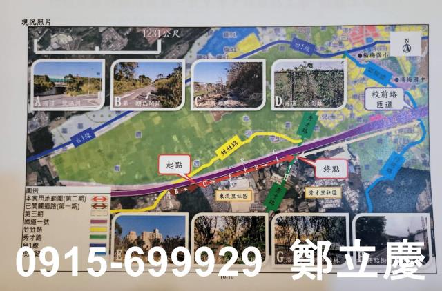 桃園農地-1