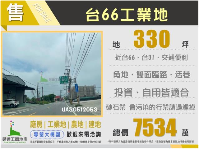 楊梅工業地-1