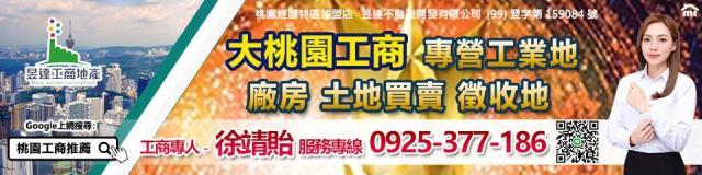 楊梅工業地-5