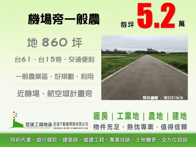 大園農地-1
