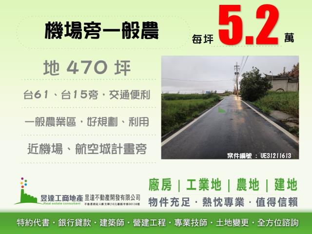 大園農地-1