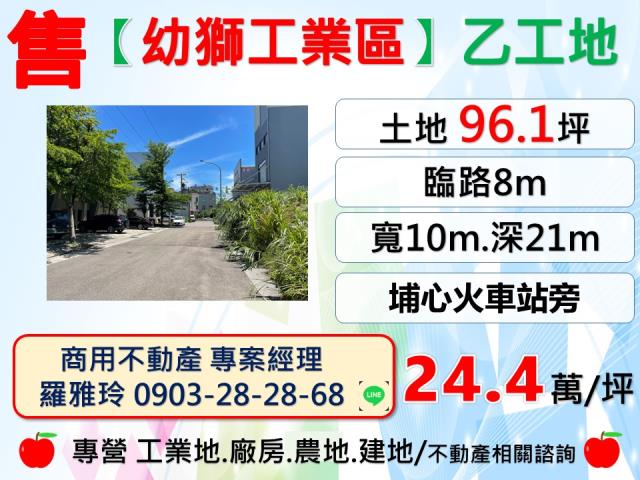 桃園工業地-1