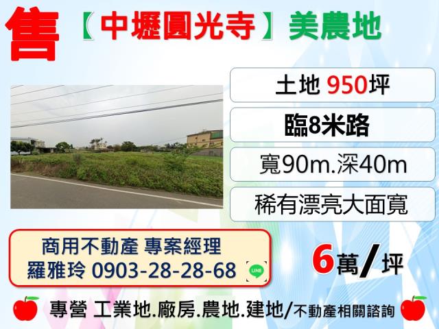 中壢農地-1