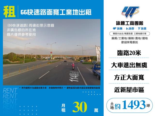 桃園工業地-1