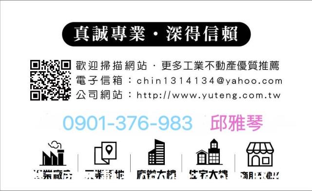 新竹工業地-2