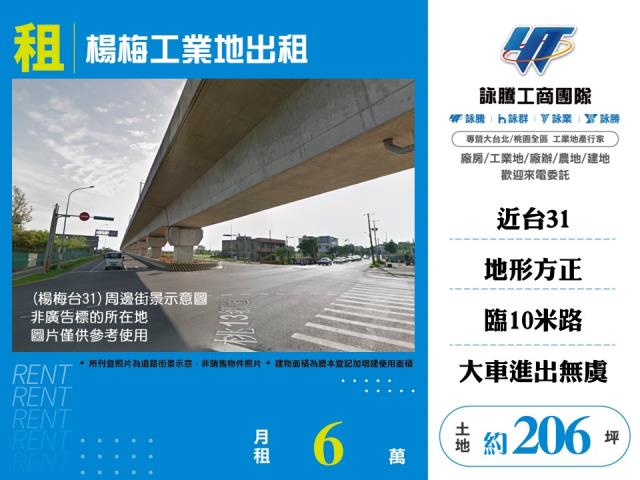 桃園楊梅工業地-1