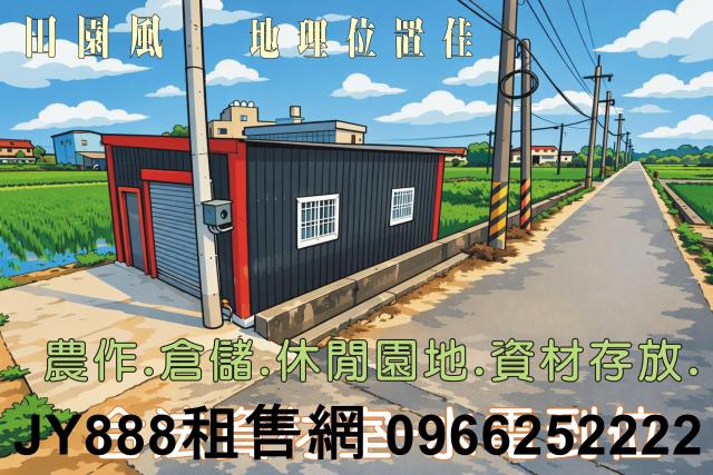 新竹新豐農地-2