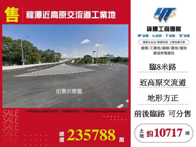 桃園工業地-1