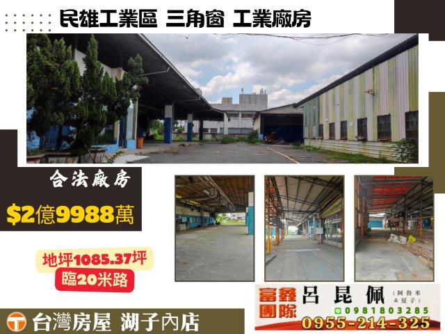 民雄工業地-1