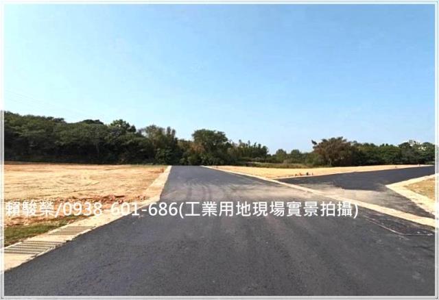 新北鶯歌工業用地出售