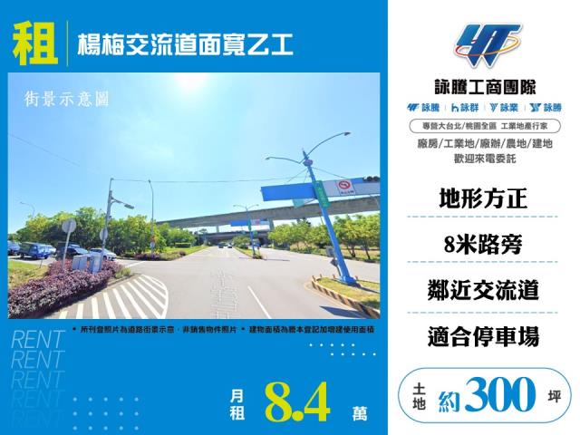 桃園工業地-1