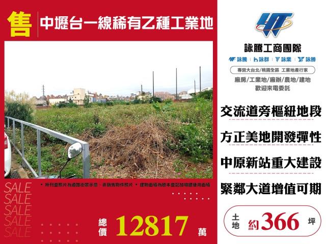 中壢工業地-1