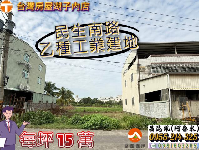 東區工業地-1