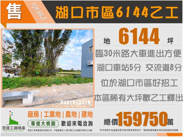 湖口工業地-1