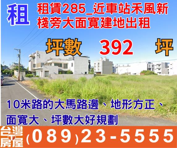 台東市建地-1