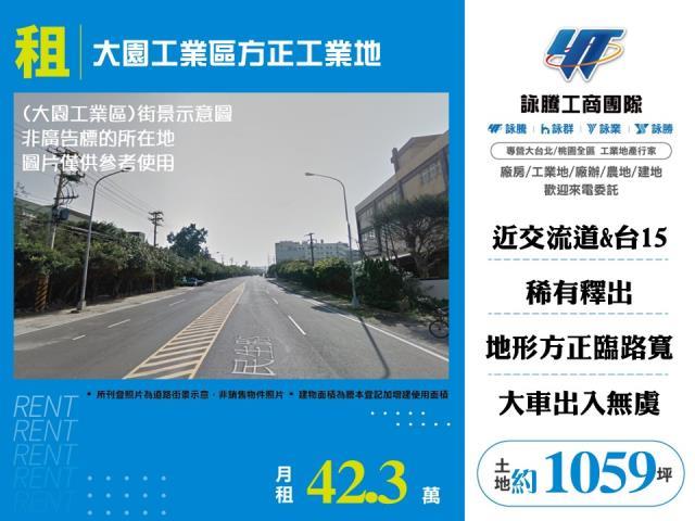 桃園大園工業地-1