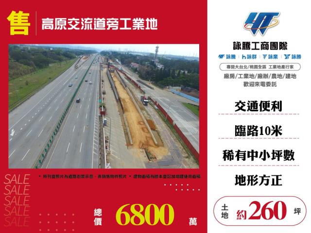龍潭工業地-1