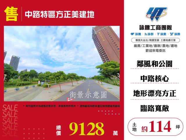 桃園區建地-1