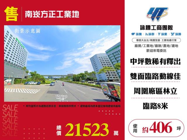 桃園蘆竹工業地-1