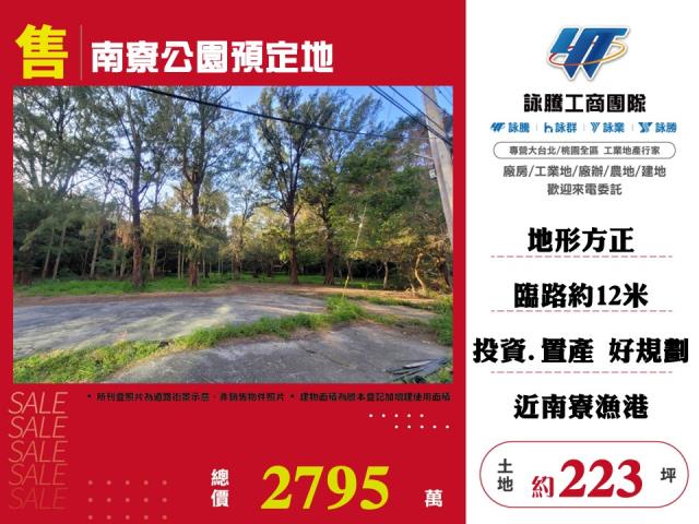 北區公園用地-1