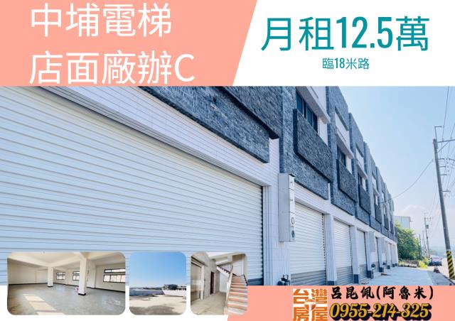 中埔工業地-1