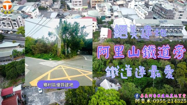 竹崎農地-1