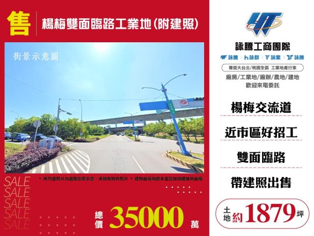 桃園工業地-1